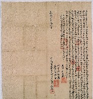 道光七年大甲頂店社業主巧加巳立開墾永耕字藏品圖，第1張