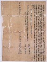 道光十六年十月黃臣等胎借銀字藏品圖，第2張