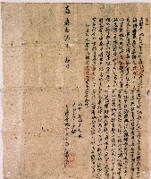 嘉慶十七年大甲西社淡眉立贌厝地契字藏品圖，第1張