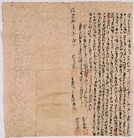 咸豐十一年大甲新社婦菊仔烏蚋立贌耕字藏品圖，第1張