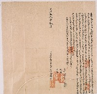 同治十三年大甲西社君乃與萬壽立招贌永耕字藏品圖，第1張