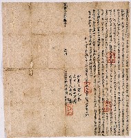 咸豐五年大甲西社婦無肉與子金鑾立墾耕字藏品圖，第1張