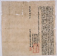 光緒四年大甲松仔腳庄陳田合立退盡根贌田永耕字藏品圖，第1張
