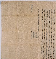 同治四年大甲甲六庄楊明等立退耕字藏品圖，第1張