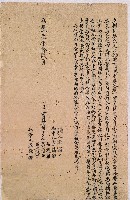 咸豐元年呂治等三人立賣轉耕字藏品圖，第1張