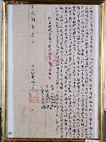 道光八年霄裡社業主蕭東盛立給墾批字藏品圖，第1張
