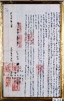同治二年蕭鳴皋等人仝立鬮書字藏品圖，第1張