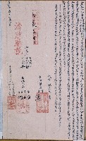 同治四年佃戶陳五美同立定界合約字藏品圖，第1張