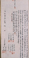 明治三十六年蕭慶祿等三人同立合約定界字藏品圖，第1張