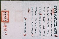 光緒二十年欽加五品銜賞戴藍翎屯兵營前哨兼理總哨事竹塹屯防廳邵飭霄裡社頭目藏品圖，第1張