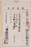 明治三十四年武東堡湳仔劉丁仔會首事劉大古納稅領收證明藏品圖，第2張