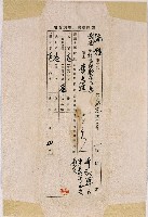 臨時臺灣土地調查局丈量湳雅庄土地開給蕭忠進的土地丈單藏品圖，第1張