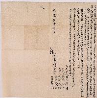 咸豐七年劉門姚氏與姪劉彩雲同立分折契字藏品圖，第1張