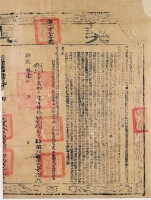 嘉慶十一年布字壹萬捌千肆百肆拾號右給彰化縣業戶鄭曾氏之契尾藏品圖，第2張