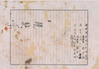 明治三十四年臺中縣第四十四號契尾給張雲山藏品圖，第3張