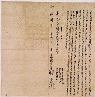 同治四年曾明等人鬮書字藏品圖，第1張