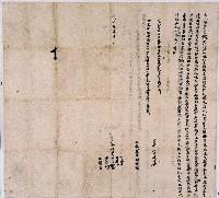 道光元年灶生與毓秀兄弟五房特立合約字藏品圖，第1張