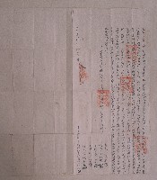道光四年打留墜知李立典契字藏品圖，第1張