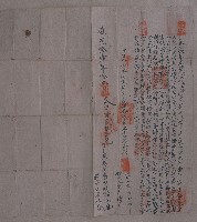 道光十四年巴難猫氏立典契字藏品圖，第1張