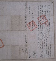 嘉慶十八年東螺社番大箸巴難宇士仝立典契字藏品圖，第1張