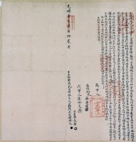 光緒七年貓門其成嫂林氏立杜贈找洗田價銀字藏品圖，第1張