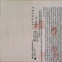 光緒十一年茆綢立出杜賣盡根找洗斷根田契字藏品圖，第2張