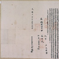 光緒十三年劉添立出找洗田契字藏品圖，第2張