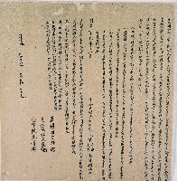 明治三十二年陳清陳火兄弟同立鬮分合約字藏品圖，第1張