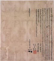 光緒十三年許茂仝立找洗銀字藏品圖，第1張