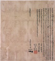 光緒十三年許茂仝立找洗銀字藏品圖，第2張