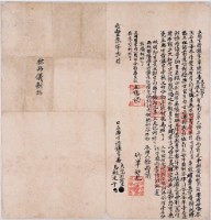 咸豐三年二月大完打必里等胎生借銀字藏品圖，第1張