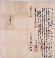 咸豐三年二月大完打必里等胎生借銀字藏品圖，第2張