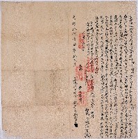 光緒十八年內城姪婿阿屘打眉立承典田租備出銀字藏品圖，第1張