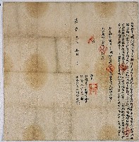 嘉慶三年楊錫立承耕字藏品圖，第1張