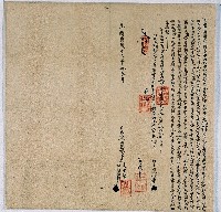 光緒十六年鯉魚潭內城婦阿來阿維立收典田租銀字藏品圖，第1張