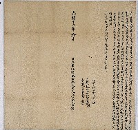 光緒十六年詹金臺立出准贖水田收銀字藏品圖，第1張