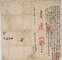 光緒十一年陳發同姪陳萍立承墾永耕備出典現租銀字藏品圖，第1張