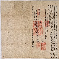 光緒二年魏輝記立備出典田租銀字藏品圖，第1張