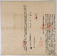 光緒五年岸裡社阿新阿沐立收過轉典田租銀字藏品圖，第1張