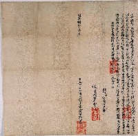 同治八年總土潘孝里希四老立典永耕田收銀字藏品圖，第1張