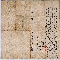 同治七年邱大河立甘願和息字藏品圖，第1張