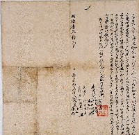 同治七年謝慶全立甘願和息字藏品圖，第1張