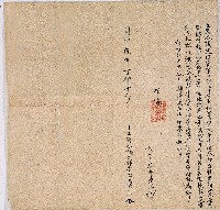 同治六年烏肉毛干立憑公議歸管字藏品圖，第1張