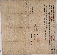 同治六年郭三錫立承耕轉贌字藏品圖，第1張