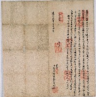 道光二年張阿三兄弟立備出磧地現租銀字藏品圖，第1張