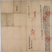 道光八年十一月楊起承胎典備出現租銀字藏品圖，第2張