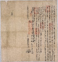 嘉慶二十五年黃開高等三人立備出現租磧底銀字藏品圖，第1張