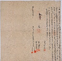 明治三十四年岸裡社福元阿敦等人立出典山埔筀竹龍眼樹收銀字藏品圖，第1張