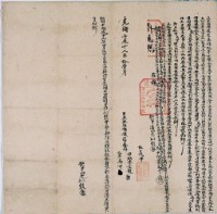 光緒十八年十一月蚋魯文龍等收胎借銀字藏品圖，第1張