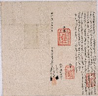 明治二十九年番婦阿來阿維等二人立出杜賣盡根水田銀字藏品圖，第1張